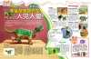 智能型寵物恐龍PLEO人見人愛
