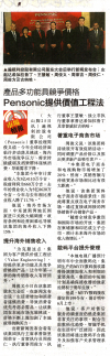 产品多功能具竞争价格Pensonic 提供价值工程法