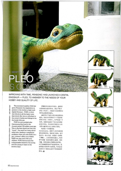 PLEO is Coming to Town