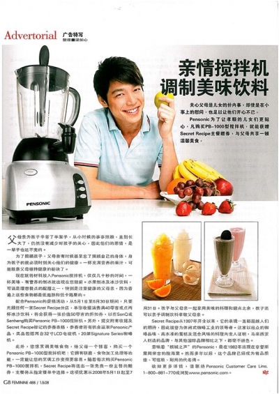 亲情搅拌机，调制美味饮料