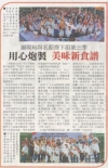 遍视利与名厨下厨第三季