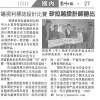 遍视利标志设计比赛砂拉越设计师胜出