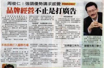 品牌经营不止是打广告