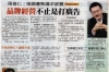 品牌经营不止是打广告