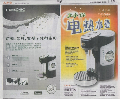 环保电热水壶