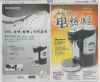 环保电热水壶