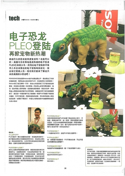 电子恐龙 PLEO登陆