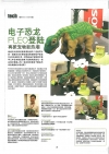 电子恐龙 PLEO登陆