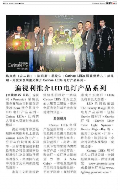 遍视利推介LED电灯产品系列