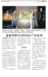 遍视利推介LED电灯产品系列