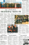 326万投资电子政府计划