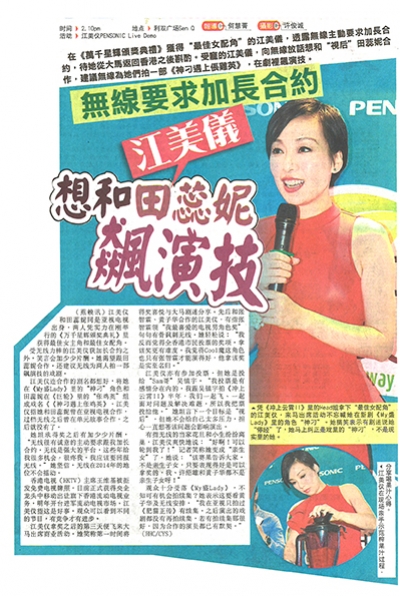 江美仪来马为观众示范如何使用Pensonic 最新推出的Papablend 搅拌机 | 光明日报