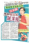江美仪来马为观众示范如何使用Pensonic 最新推出的Papablend 搅拌机 | 光明日报