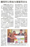 遍视利让粉丝与谢丽萍庆生