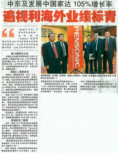 遍视利海外业绩标青