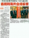 遍视利海外业绩标青
