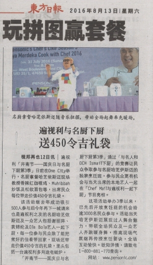 遍视利与名厨下厨