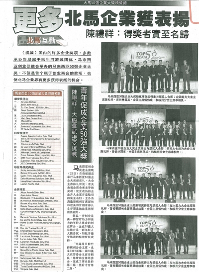 更多北马企业获表扬