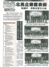 更多北马企业获表扬