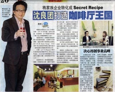沈良团打造咖啡厅王国