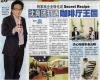 沈良团打造咖啡厅王国