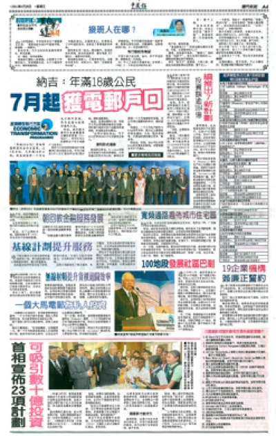 7 项新启动计划包括遍视利家电生产中心与国际分销网络