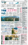 7 项新启动计划包括遍视利家电生产中心与国际分销网络