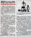 遍视利Secret Recipe 联办回馈双亲促销运动