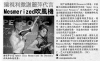 遍视利邀谢丽萍“Amberchia mesmerized by pensonic&quot; 吹风机 | 星洲日报