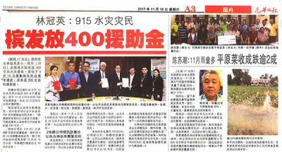 槟发放400挽助金