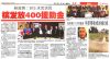 槟发放400挽助金