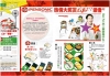 PENSONIC 热情大奖赏