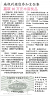 遍視利邀您參加烹飪賽，贏取10萬豐富獎金