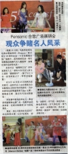 Pensonic合您广场展销会，观众争睹名人风采