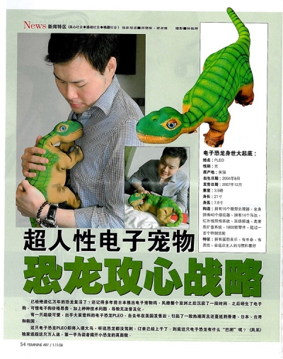 超人性电子宠物， 恐龙攻心战略