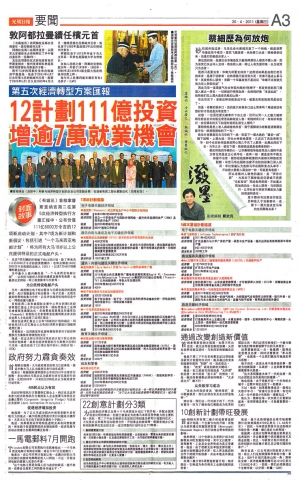 12计划 111亿投资 增7 万余就业机会