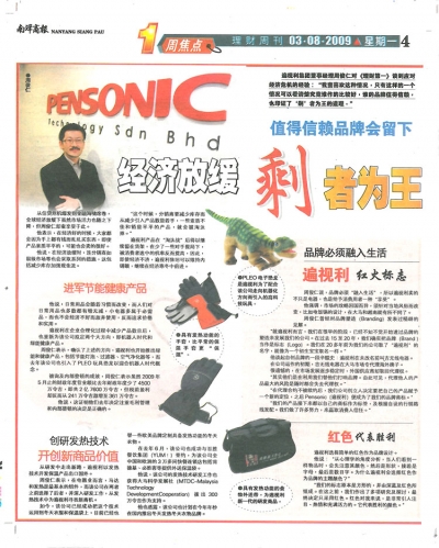 遍視力重新出發3