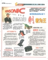 遍視力重新出發3