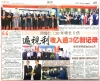 遍视利收入逾3亿创纪录