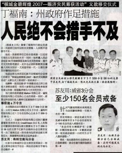 人民绝不会措手不及