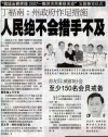 人民绝不会措手不及