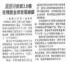 遍视利投资2.5亿在槟设全球营业总部